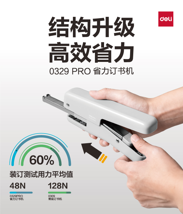 2024.10新品-訂書機